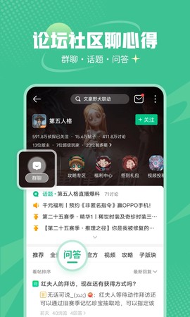 4399游戏盒截图3