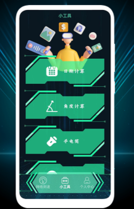 1号小组件[图1]