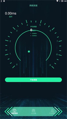 1号小组件截图3