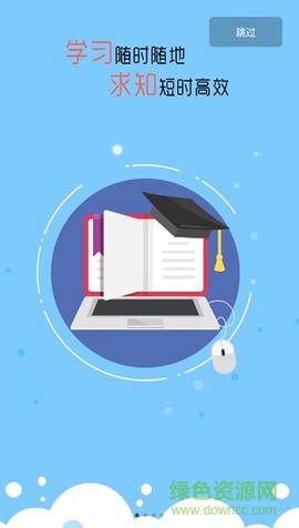 10分钟学校[图1]