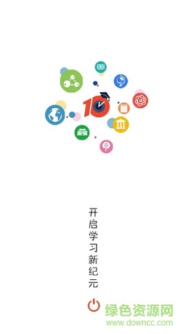 10分钟学校截图1