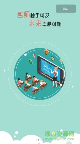10分钟学校截图3