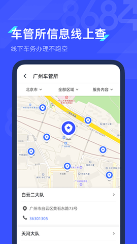 8684查违章[图1]