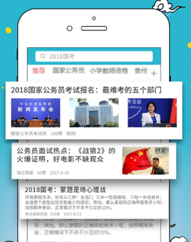 2021公务员考试[图1]