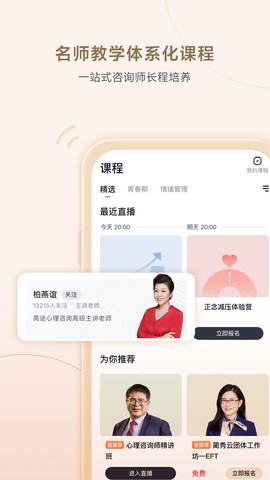 高途心理截图1