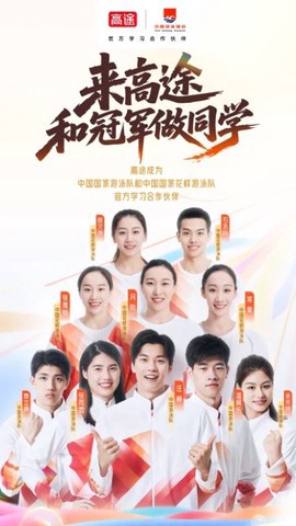 高途心理截图2