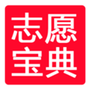 高考志愿宝典图标