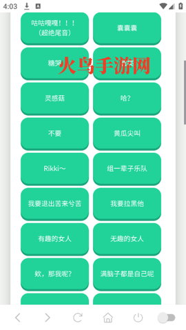 高松灯语音盒[图3]