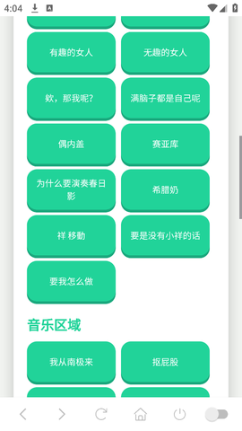 高松灯语音盒截图1