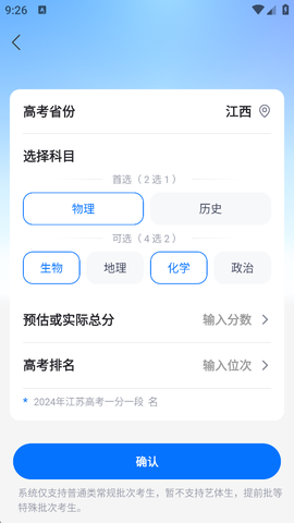 高考志愿填报专家[图1]