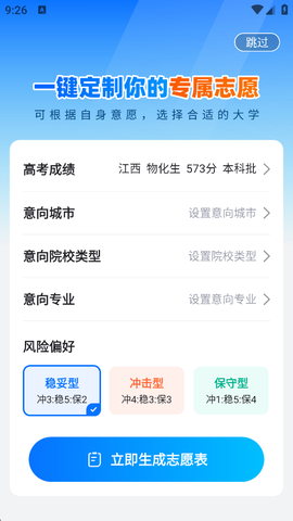 高考志愿填报专家[图2]