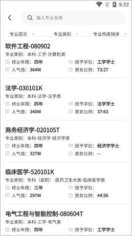 高考志愿之家[图5]