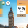高二英语点读