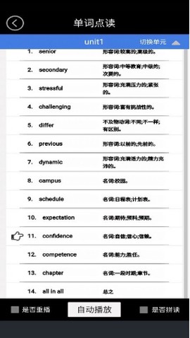 高二英语点读截图3