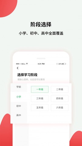 高中课辅导学习截图3