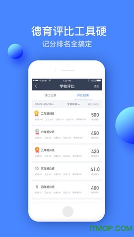 高乐云教育截图3