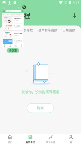 高中数学函数截图2