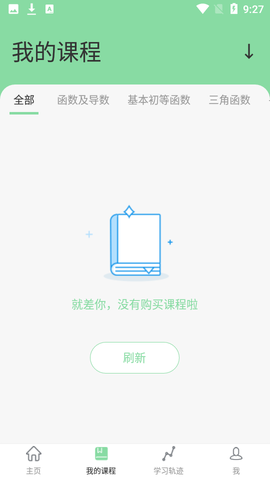 高中数学函数截图3