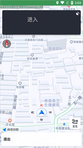 骑行导航[图5]