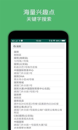 骑行导航截图1