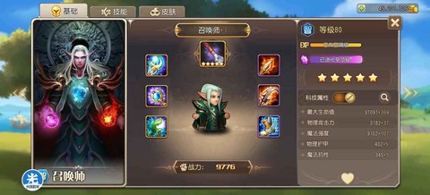 刀塔传奇人马怎么样
