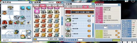 冒险岛2满级怎么赚钱[图2]