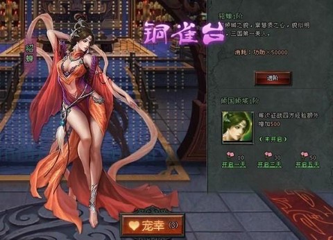 三国志13如何投机