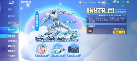 qq飞车幸运币有什么用