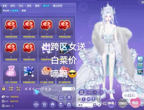 qq炫舞如何跨区玩耍[图1]