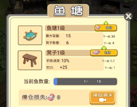 我是鱼塘主截图1
