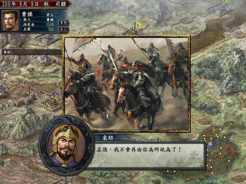 三国志10怎么保存[图2]
