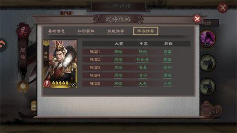 三国乱世霸王[图2]