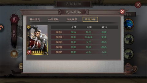 三国乱世霸王[图3]