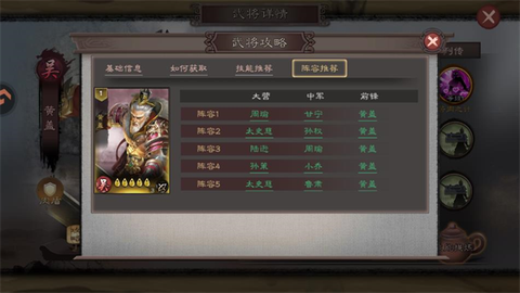 三国乱世霸王[图4]
