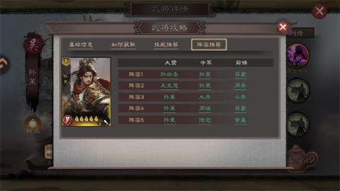 三国乱世霸王[图5]