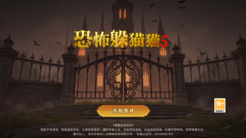 恐怖躲猫猫5[图2]