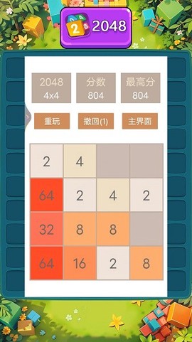 快乐消星星[图2]