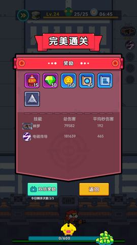 差不多僵尸[图7]
