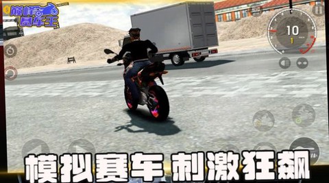 巅峰赛车对决截图3