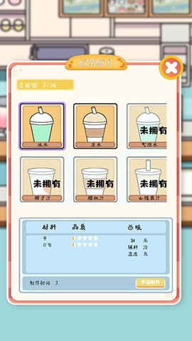 小小奶茶店[图3]