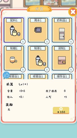 小小奶茶店[图4]