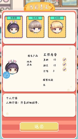 小小奶茶店[图5]