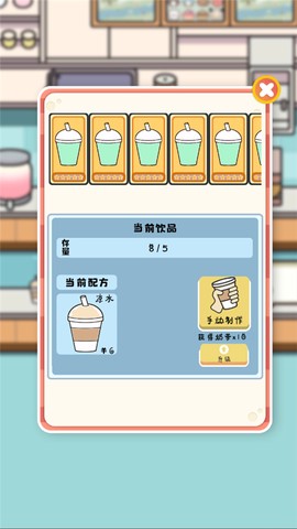 小小奶茶店截图2