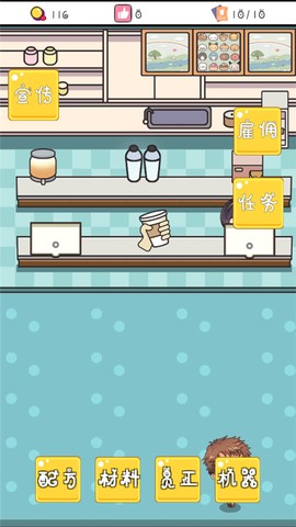 小小奶茶店截图3