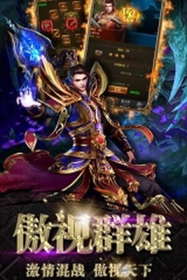 封神行截图2