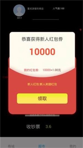 富豪超市[图1]