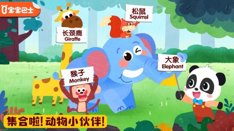 宝宝动物启蒙书截图1