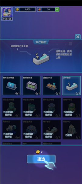 宇航员星空冒险[图4]