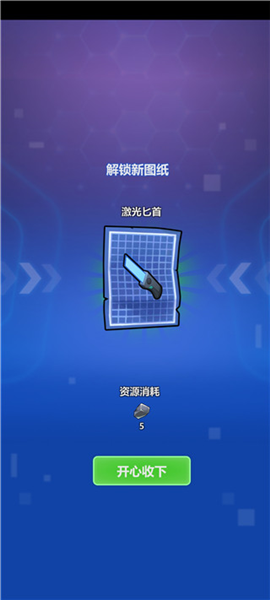 宇航员星空冒险[图5]
