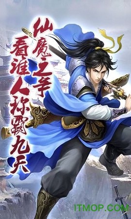奇迹仙侠截图2